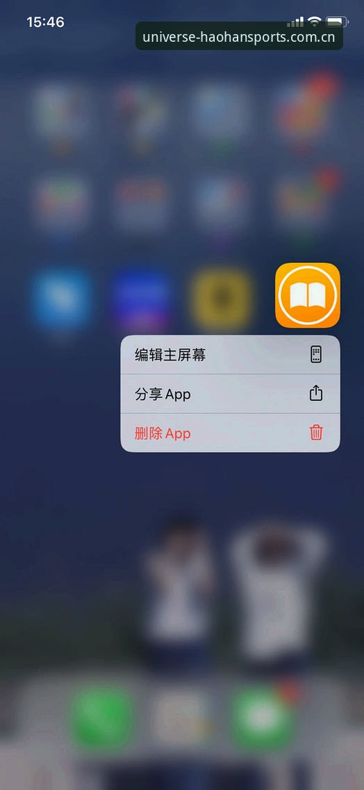 2026新版上线前，iOS下浩瀚体育的7个关键疑问一次说清